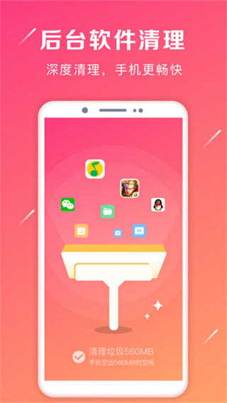 強(qiáng)力卸載軟件工具3