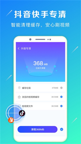 強(qiáng)力卸載軟件工具2