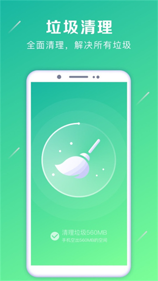 強(qiáng)力卸載軟件工具1