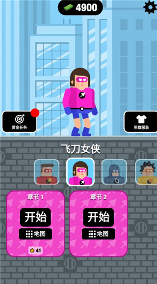 超能魔術(shù)手內(nèi)置菜單版 v1.0.4 3