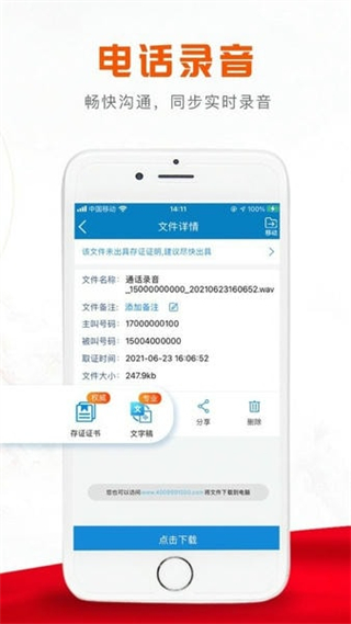 移動(dòng)公證 v6.9.0 最新版 2