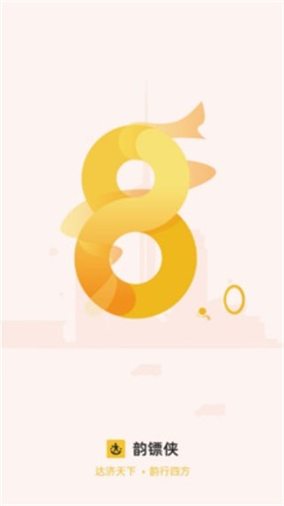 韻達(dá)業(yè)務(wù)員(韻達(dá)快遞員app) v8.78.0 安卓最新版 2