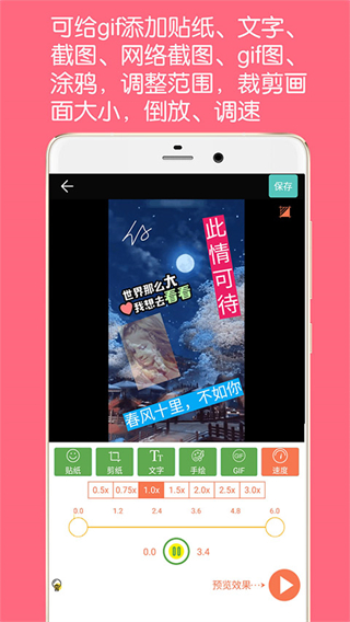 gif動圖制作app v5.7.2最新版 3