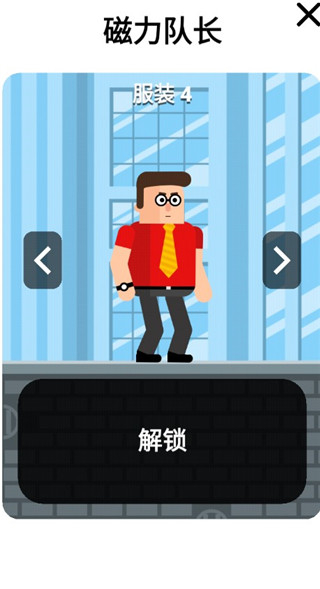 超能魔術(shù)手無限金幣版 v1.0.4 2