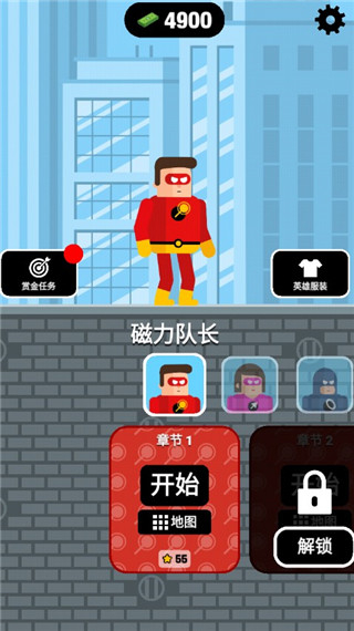 超能魔術(shù)手無限金幣版 v1.0.4 3