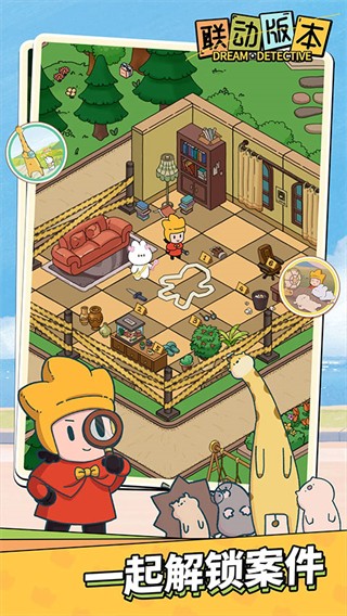 夢(mèng)境偵探安卓版 v62.0.0 0
