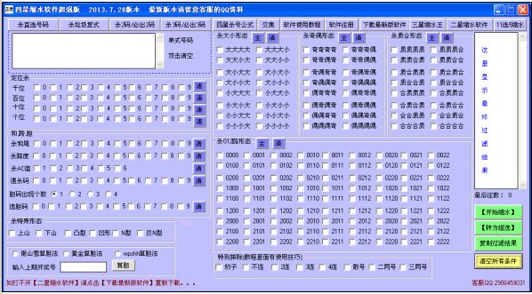 四星縮水軟件手機版免費 v6.6.6 2