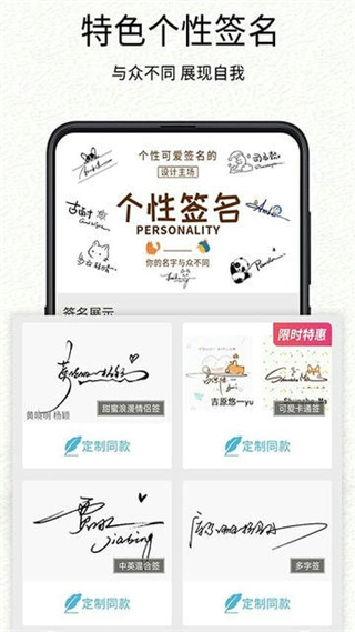 我的簽名設(shè)計軟件 v5.5.46 最新版 2