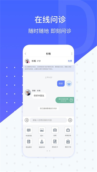 施強(qiáng)健康 v5.2.4 0