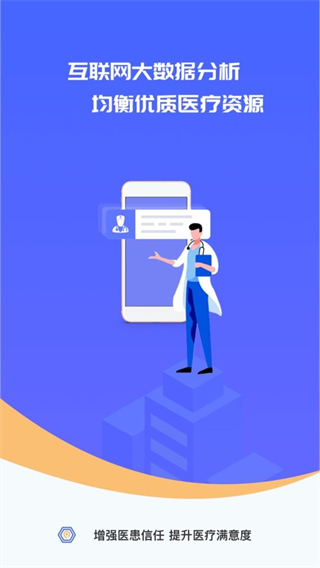 施強(qiáng)健康 v5.2.4 2