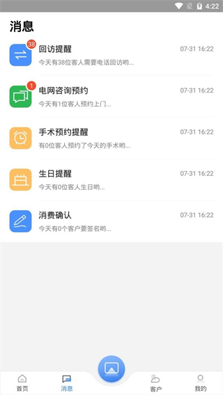 宏脈醫(yī)生 v4.3.5.5 2