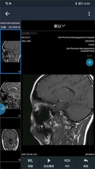 和緩名醫(yī) v7.5.0.102714 3
