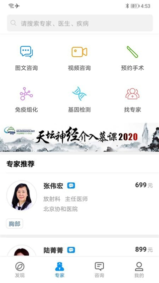 和緩名醫(yī) v7.5.0.102714 1