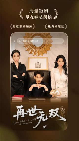 中國移動手機閱讀app(Mobile reading) v11.12.0安卓版 1