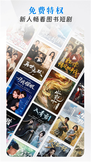 中國移動手機閱讀app(Mobile reading) v11.12.0安卓版 3