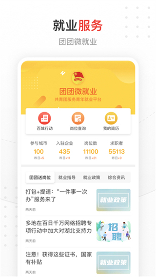 中國青年報(bào) v4.12.11 0