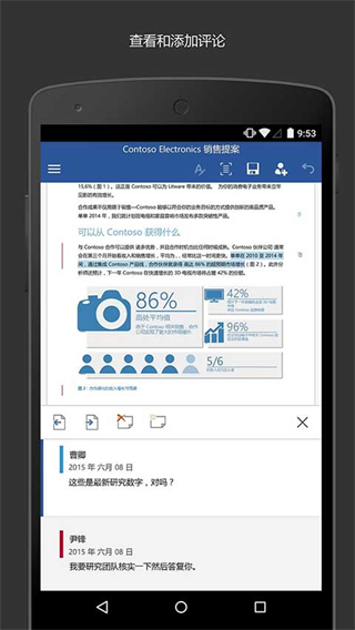 微軟microsoft word app v16.0.19127.20134 安卓版 0