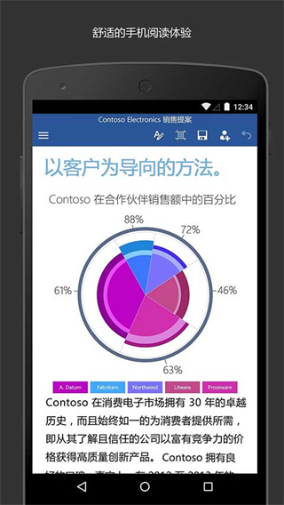 微軟microsoft word app v16.0.19127.20134 安卓版 3