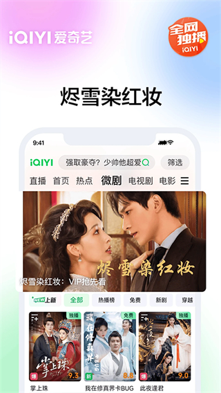 愛奇藝最新版 v16.10.5 安卓版 2