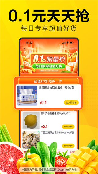 美團優選最新版本 v6.62.162 最新版 1