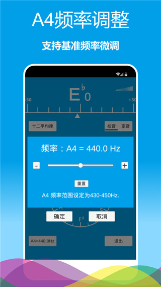 樂器調(diào)音器app v1.0.30最新版 0