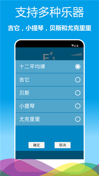 樂器調(diào)音器app v1.0.30最新版 3