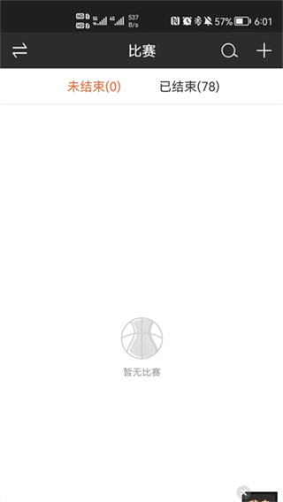 我奧賽事助手 v1.25.2 0