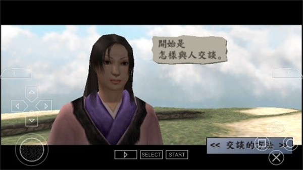 侍道1手機(jī)版 v1.0.0 2