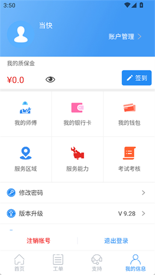 云服務(wù)平臺(tái) v9.28 1
