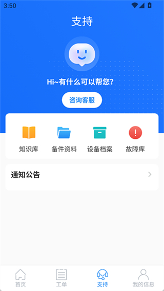 云服務(wù)平臺(tái) v9.28 0