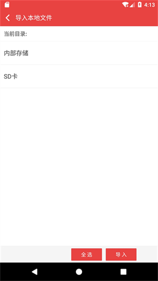 看小說聽書 v4.9.28 0