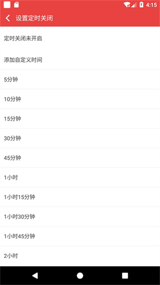看小說聽書 v4.9.28 1