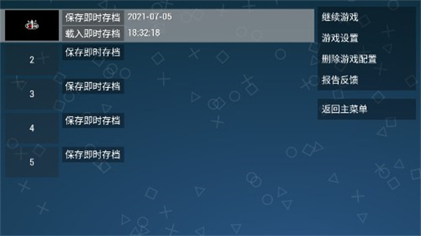 侍道1漢化版 v1.0.0 1