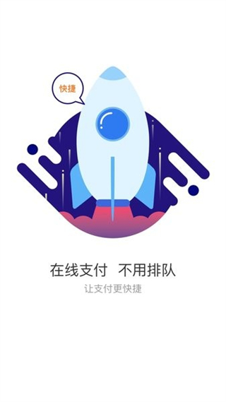 健康綿陽 v2.2.1 安卓版 0