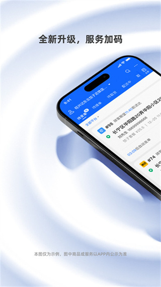 蜂鳥跑腿騎手端0