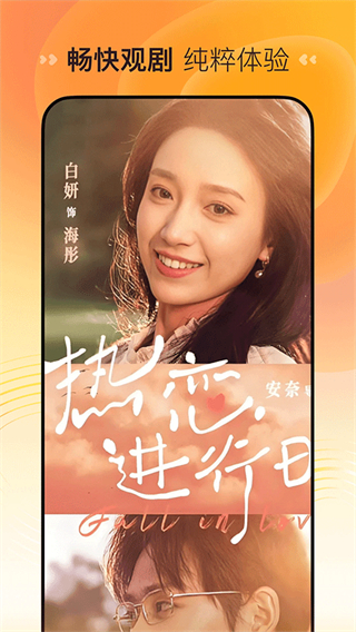 喜番短劇全劇免費(fèi) v2.10.2.2安卓版 3