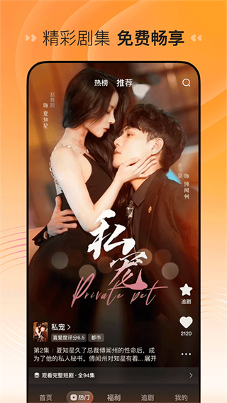 喜番短劇全劇免費(fèi) v2.10.2.2安卓版 1