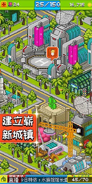 宇宙小鎮(zhèn)無限資源 v4.9 1