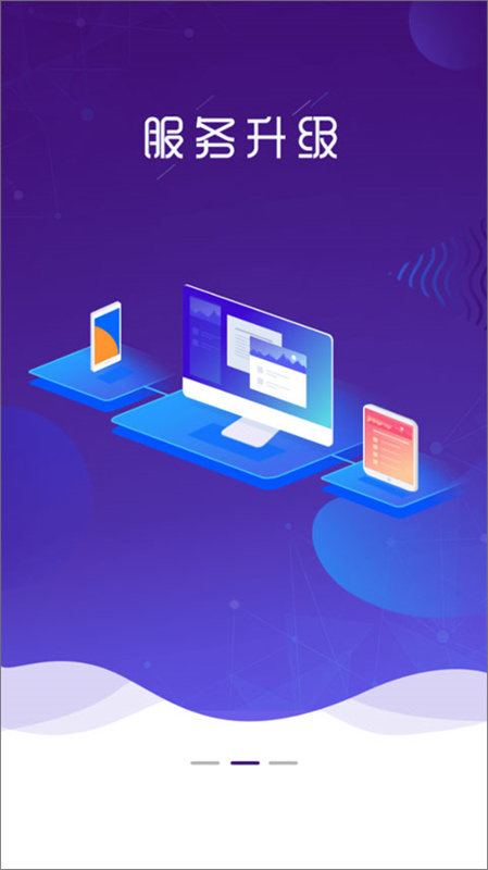 圓通速遞軟件 v5.4.4 最新版 3