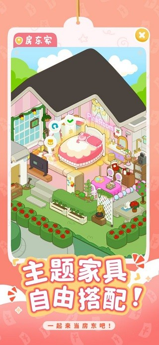 房東模擬器無限金幣 v2.8.27 0