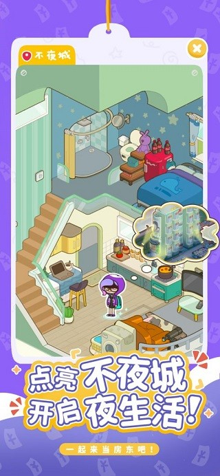 房東模擬器無限金幣 v2.8.27 3