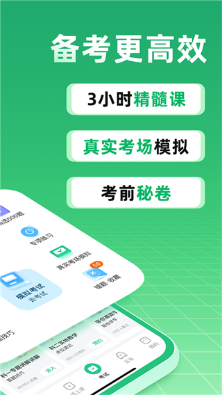 2025駕校一點(diǎn)通手機(jī)版app v17.6.1 官方安卓版 1