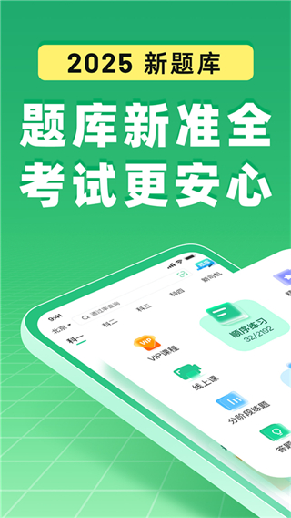 2025駕校一點(diǎn)通手機(jī)版app v17.6.1 官方安卓版 3