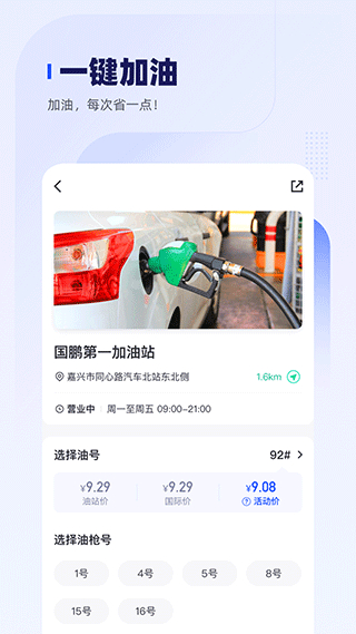 車主惠生活 v3.1.1 0
