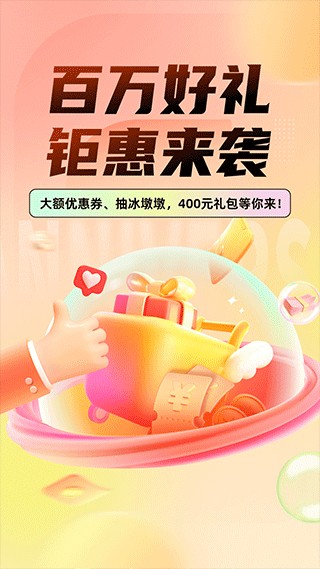 車主惠生活 v3.1.1 3