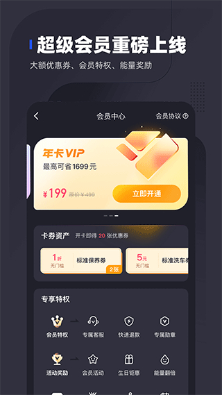 車主惠生活 v3.1.1 2