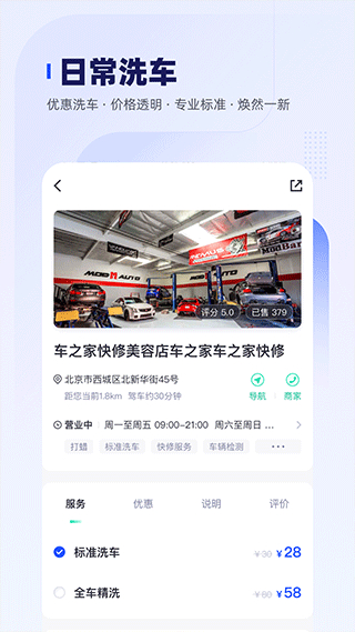 車主惠生活 v3.1.1 1