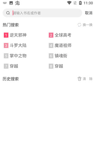 小小追書漫畫官方免費版 v5.0.3 安卓版 3