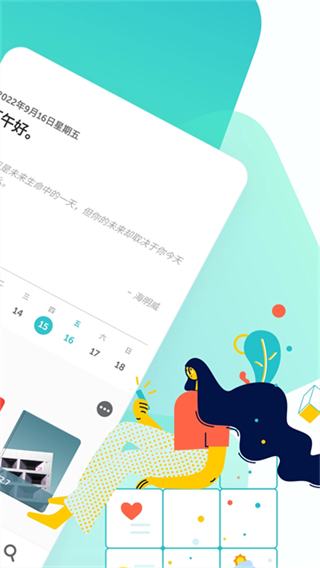 格志日記網(wǎng)頁(yè)版 v3.9.1 0