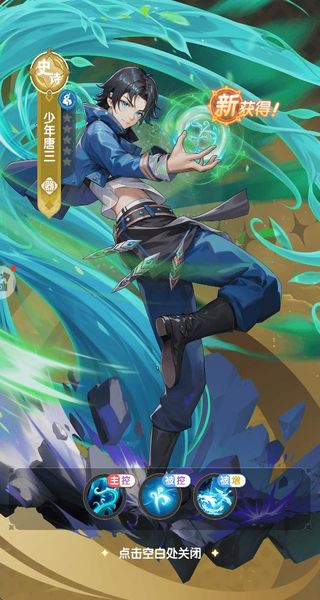 口袋斗羅大陸 v1.0.52107.5 0